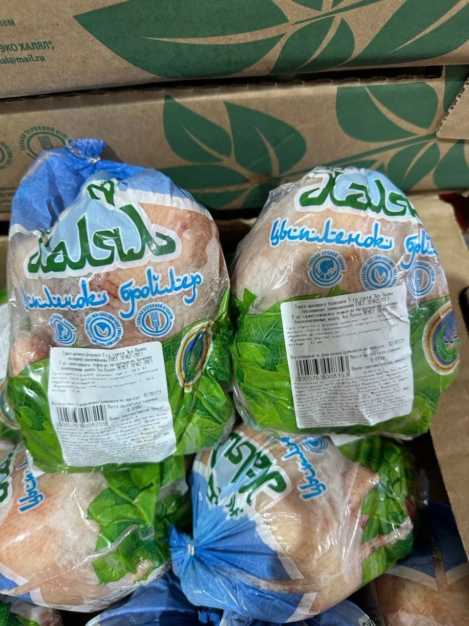 Фотография продукта Тушка цыпленка эко-халяль 